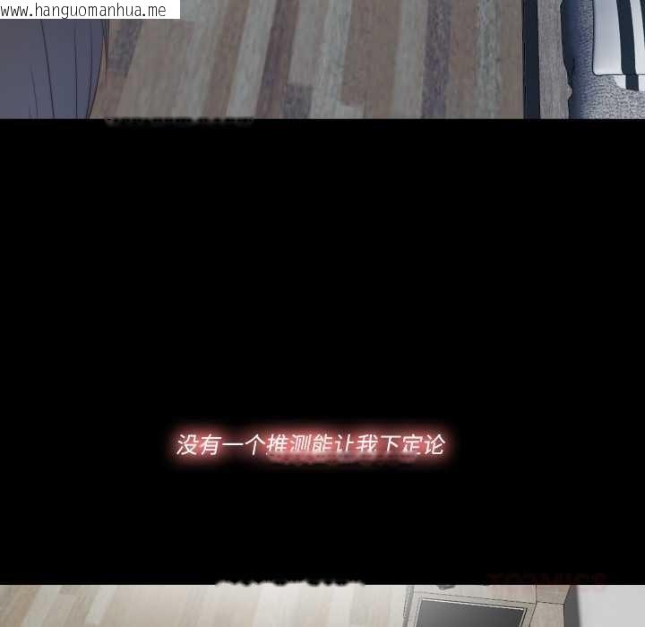 韩国漫画隐秘的同居韩漫_隐秘的同居-第18话在线免费阅读-韩国漫画-第16张图片