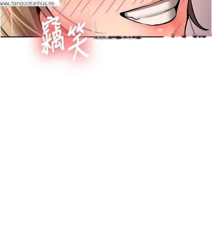 韩国漫画新生老司机韩漫_新生老司机-第16话-醋意爆发的女性友人在线免费阅读-韩国漫画-第165张图片