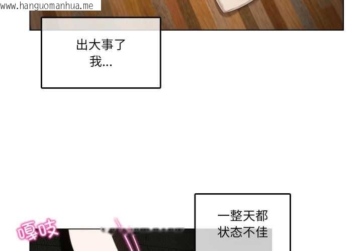 韩国漫画无与伦比的日常韩漫_无与伦比的日常-第37话在线免费阅读-韩国漫画-第4张图片