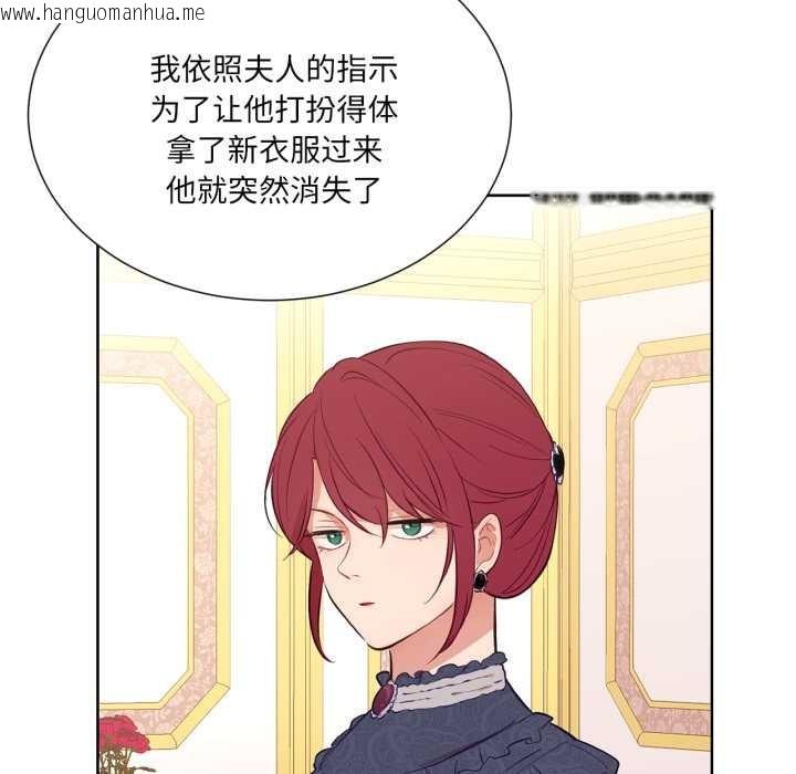 韩国漫画吉赛儿之血韩漫_吉赛儿之血-第33话在线免费阅读-韩国漫画-第39张图片