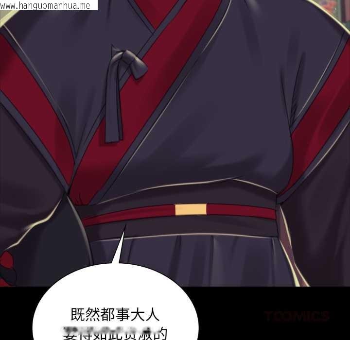 韩国漫画小姐韩漫_小姐-第103话在线免费阅读-韩国漫画-第57张图片