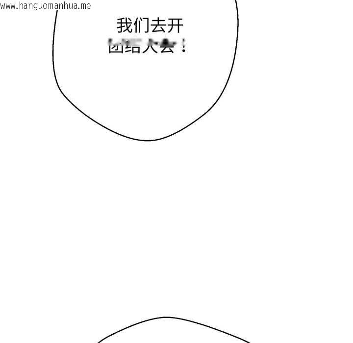 韩国漫画黑帮千金养成记/刺龙刺凤的女友韩漫_黑帮千金养成记/刺龙刺凤的女友-第8话在线免费阅读-韩国漫画-第258张图片