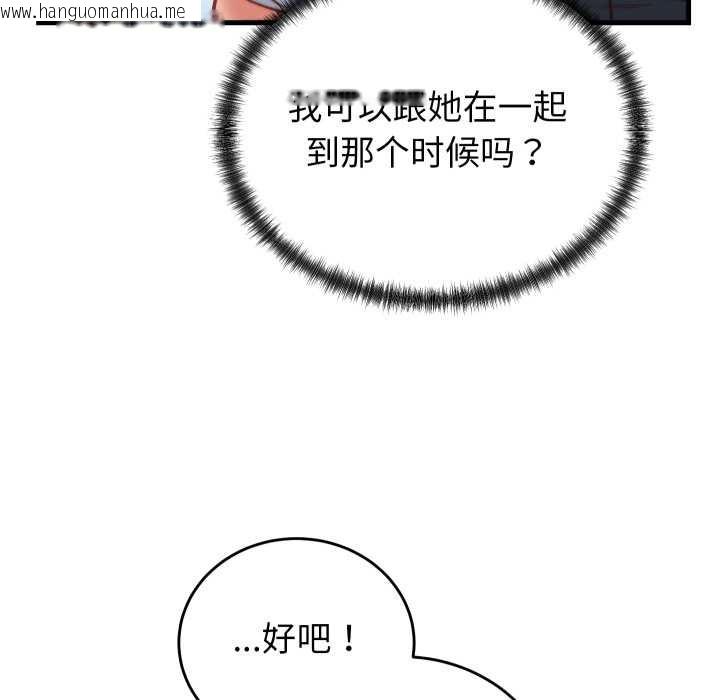 韩国漫画少爷的替身韩漫_少爷的替身-第34话在线免费阅读-韩国漫画-第36张图片