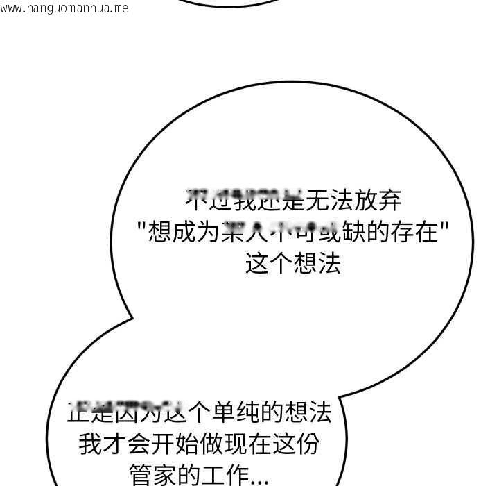 韩国漫画少爷的替身韩漫_少爷的替身-第34话在线免费阅读-韩国漫画-第110张图片
