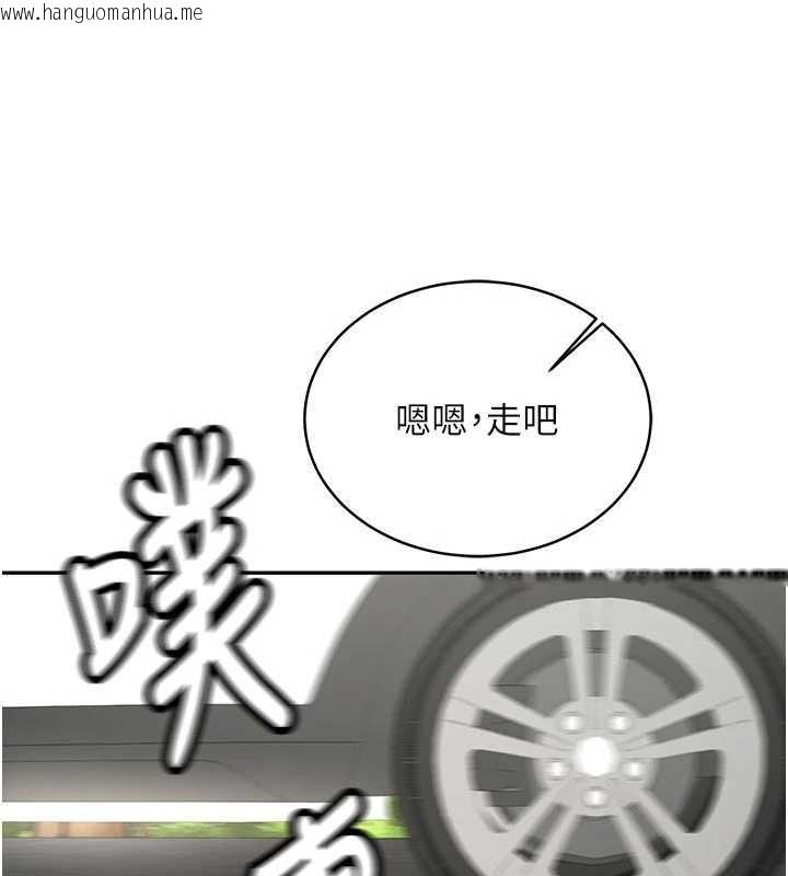 韩国漫画新生老司机韩漫_新生老司机-第16话-醋意爆发的女性友人在线免费阅读-韩国漫画-第46张图片