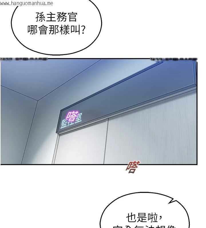 韩国漫画校园禁播角落韩漫_校园禁播角落-第18话-想被外面的同事听见吗?在线免费阅读-韩国漫画-第165张图片