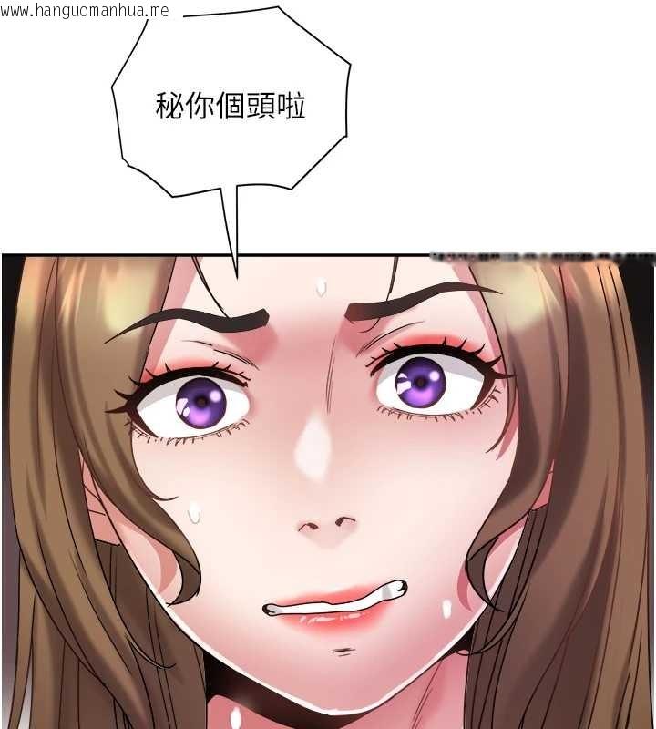 韩国漫画大凤村妇女会韩漫_大凤村妇女会-第30话-变态的秘密基地在线免费阅读-韩国漫画-第36张图片