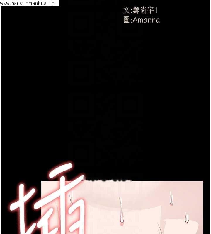 韩国漫画尸变家园:以身相许韩漫_尸变家园:以身相许-第26话-原来这就是被破处的感觉在线免费阅读-韩国漫画-第21张图片