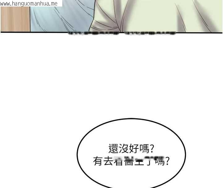 韩国漫画大凤村妇女会韩漫_大凤村妇女会-第30话-变态的秘密基地在线免费阅读-韩国漫画-第44张图片
