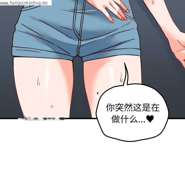 韩国漫画少爷的替身韩漫_少爷的替身-第34话在线免费阅读-韩国漫画-第151张图片