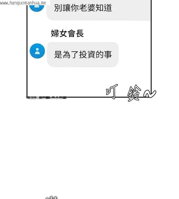 韩国漫画大凤村妇女会韩漫_大凤村妇女会-第30话-变态的秘密基地在线免费阅读-韩国漫画-第11张图片