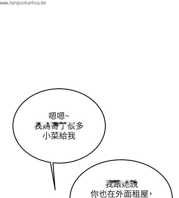 韩国漫画新生老司机韩漫_新生老司机-第16话-醋意爆发的女性友人在线免费阅读-韩国漫画-第1张图片