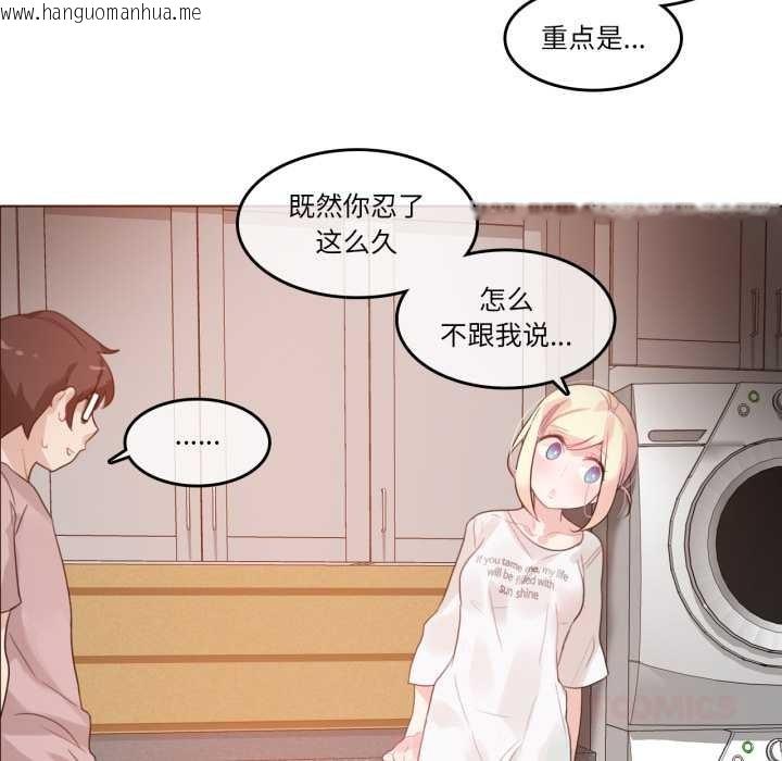 韩国漫画无与伦比的日常韩漫_无与伦比的日常-第37话在线免费阅读-韩国漫画-第70张图片