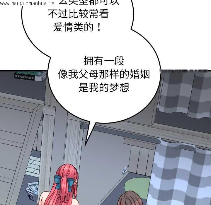 韩国漫画少爷的替身韩漫_少爷的替身-第34话在线免费阅读-韩国漫画-第95张图片