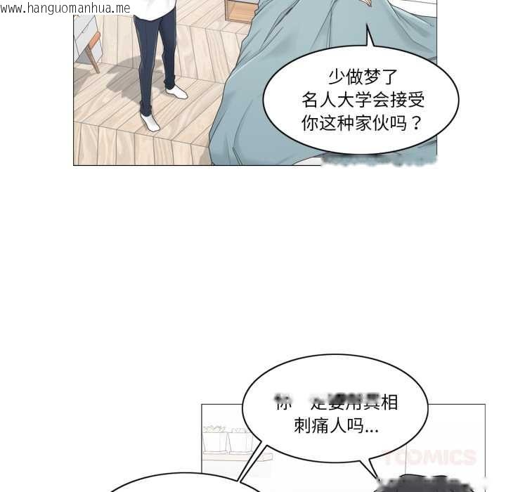 韩国漫画轻触!-解除封印韩漫_轻触!-解除封印-第40话在线免费阅读-韩国漫画-第74张图片