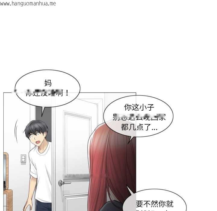 韩国漫画轻触!-解除封印韩漫_轻触!-解除封印-第40话在线免费阅读-韩国漫画-第72张图片