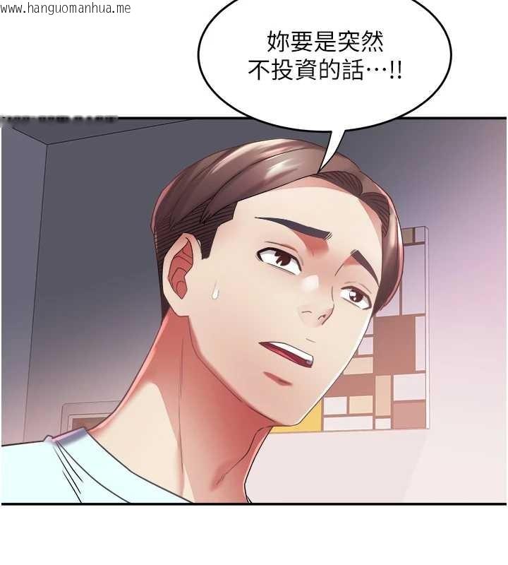 韩国漫画大凤村妇女会韩漫_大凤村妇女会-第30话-变态的秘密基地在线免费阅读-韩国漫画-第63张图片