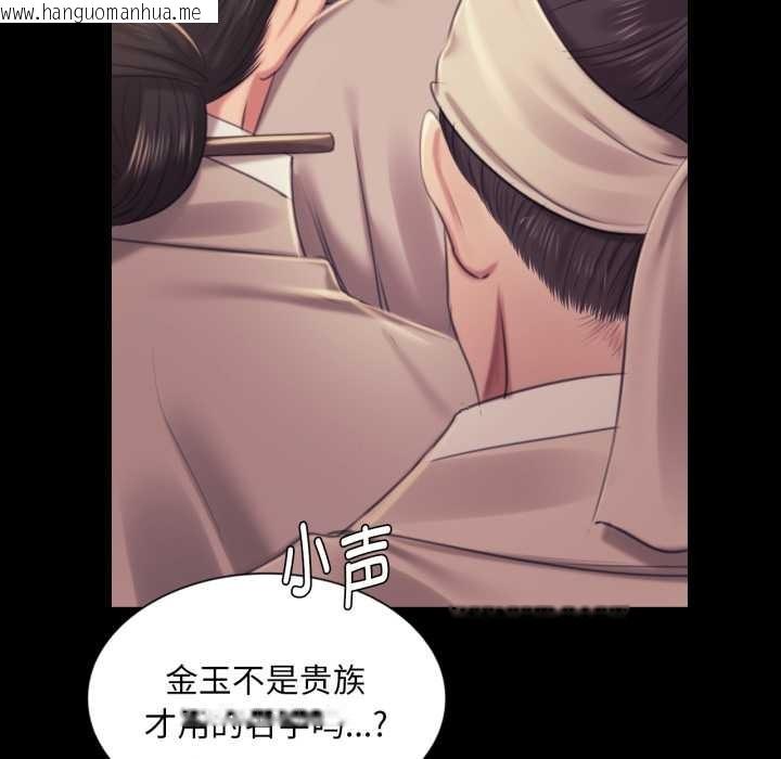 韩国漫画小姐韩漫_小姐-第103话在线免费阅读-韩国漫画-第149张图片