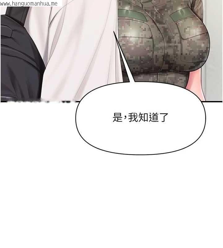 韩国漫画报告女班长:一根突起韩漫_报告女班长:一根突起-第35话-孤男寡女共度春宵在线免费阅读-韩国漫画-第18张图片