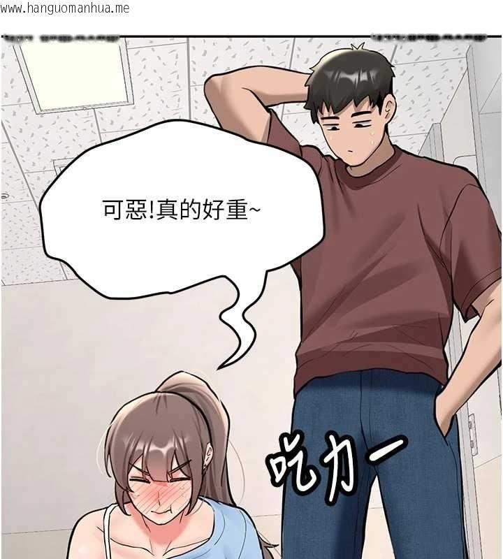 韩国漫画新生老司机韩漫_新生老司机-第16话-醋意爆发的女性友人在线免费阅读-韩国漫画-第60张图片