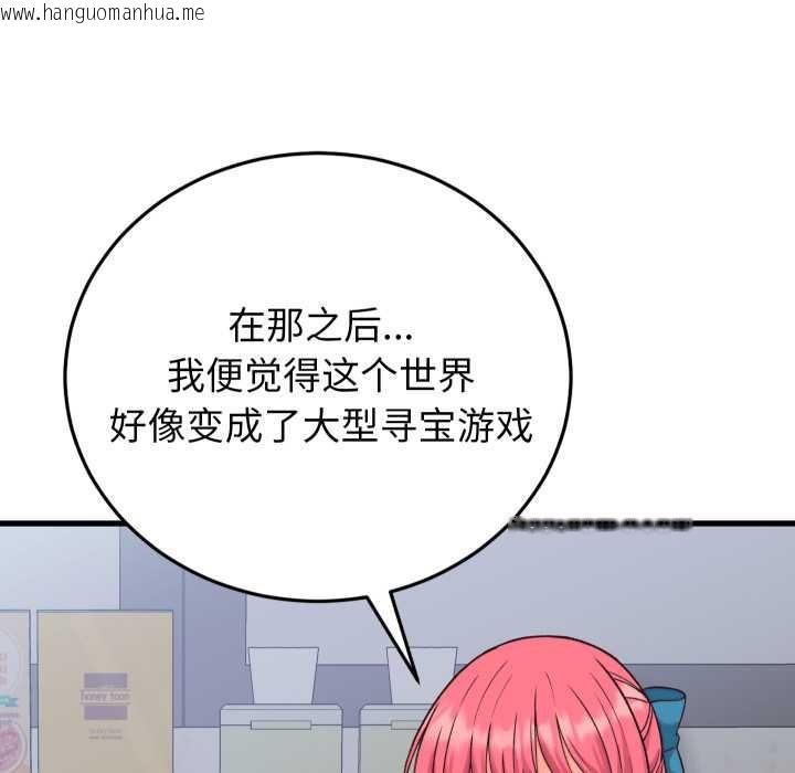 韩国漫画少爷的替身韩漫_少爷的替身-第34话在线免费阅读-韩国漫画-第105张图片