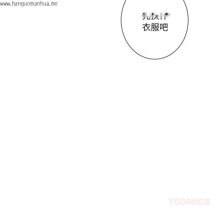 韩国漫画吉赛儿之血韩漫_吉赛儿之血-第33话在线免费阅读-韩国漫画-第68张图片