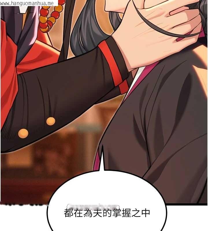 韩国漫画命运:贞洁欲女韩漫_命运:贞洁欲女-第70话-风流采花贼惊成刀下魂?!在线免费阅读-韩国漫画-第56张图片