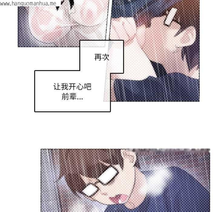 韩国漫画无与伦比的日常韩漫_无与伦比的日常-第37话在线免费阅读-韩国漫画-第19张图片