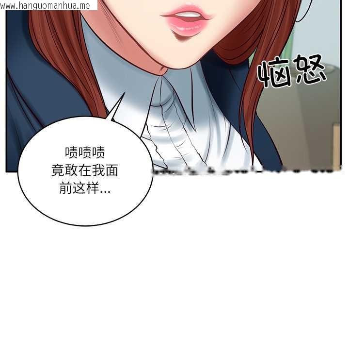 韩国漫画财阀家的女婿韩漫_财阀家的女婿-第62话在线免费阅读-韩国漫画-第104张图片