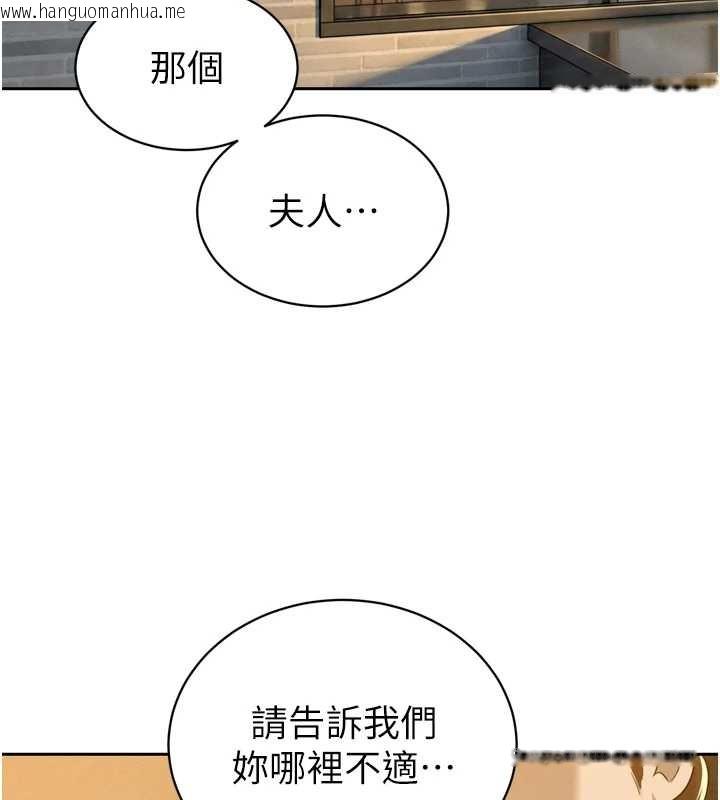 韩国漫画暴君会长的娇媳们韩漫_暴君会长的娇媳们-第21话-让媳妇多重性高潮在线免费阅读-韩国漫画-第68张图片