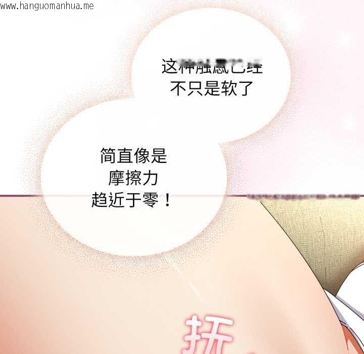 韩国漫画硬也要拍完韩漫_硬也要拍完-第22话在线免费阅读-韩国漫画-第104张图片