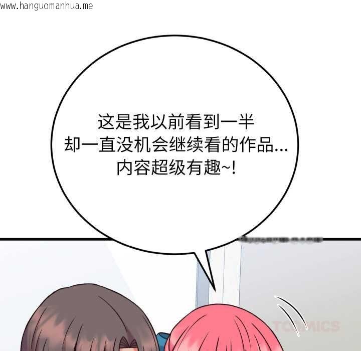 韩国漫画少爷的替身韩漫_少爷的替身-第34话在线免费阅读-韩国漫画-第120张图片