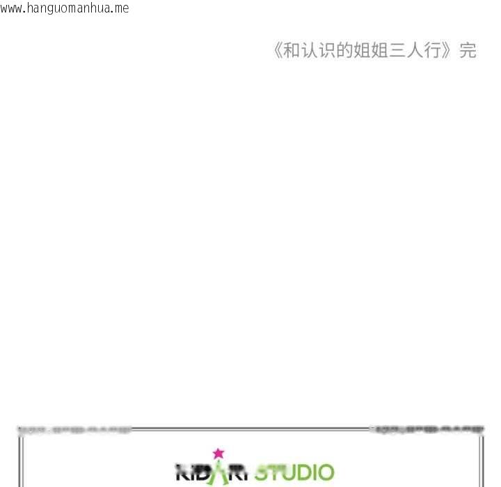 韩国漫画难以置信的故事！韩漫_难以置信的故事！-第25话在线免费阅读-韩国漫画-第97张图片