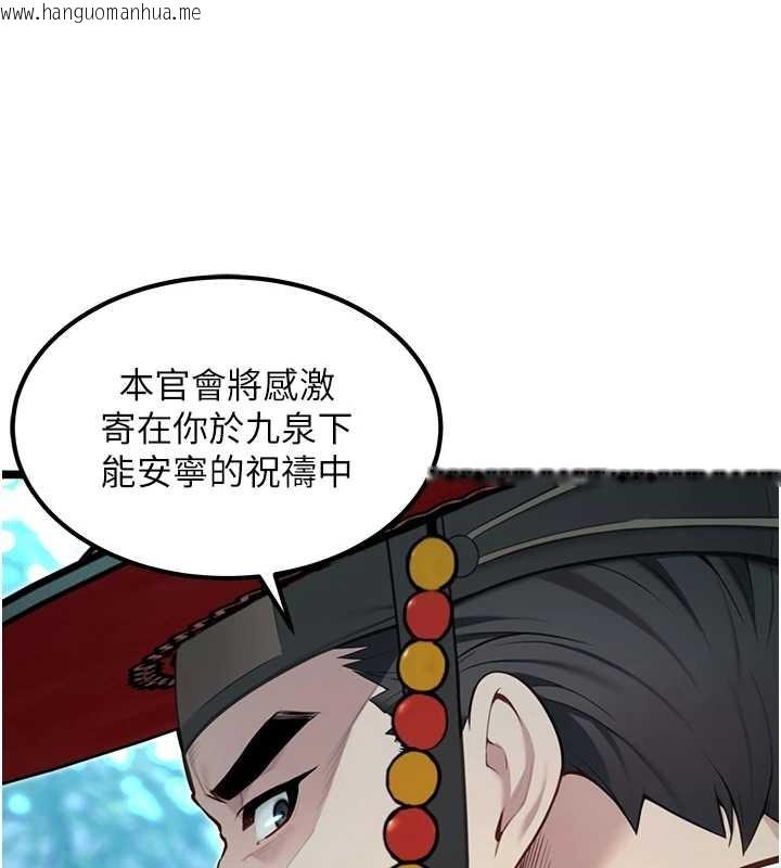 韩国漫画命运:贞洁欲女韩漫_命运:贞洁欲女-第70话-风流采花贼惊成刀下魂?!在线免费阅读-韩国漫画-第111张图片