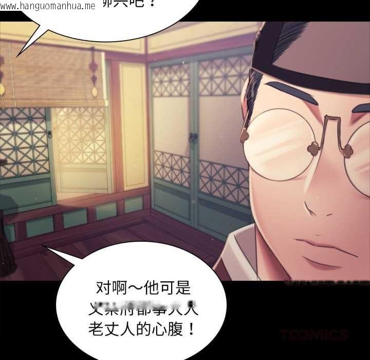 韩国漫画小姐韩漫_小姐-第103话在线免费阅读-韩国漫画-第66张图片