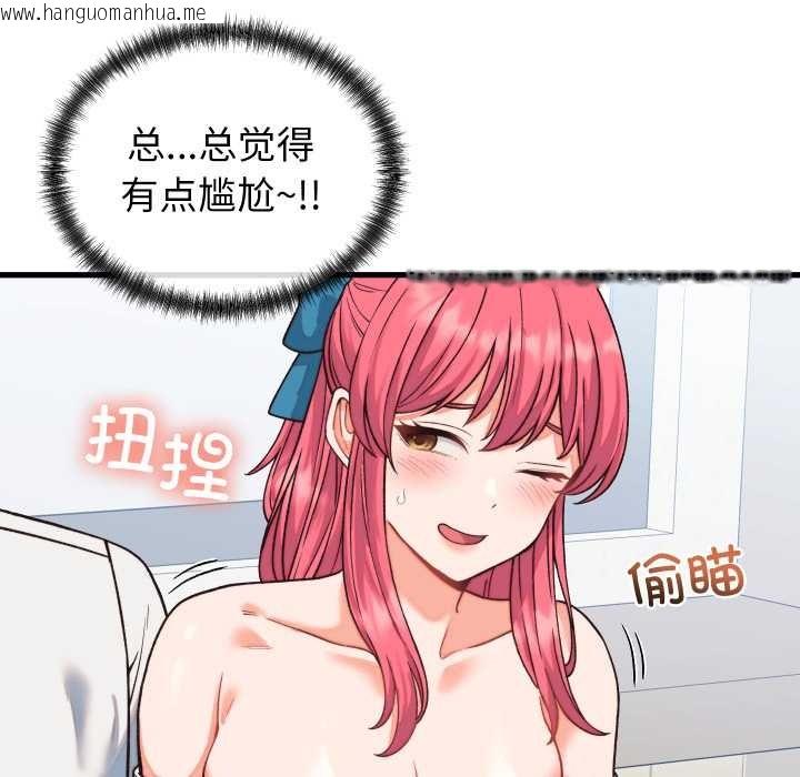 韩国漫画少爷的替身韩漫_少爷的替身-第34话在线免费阅读-韩国漫画-第131张图片