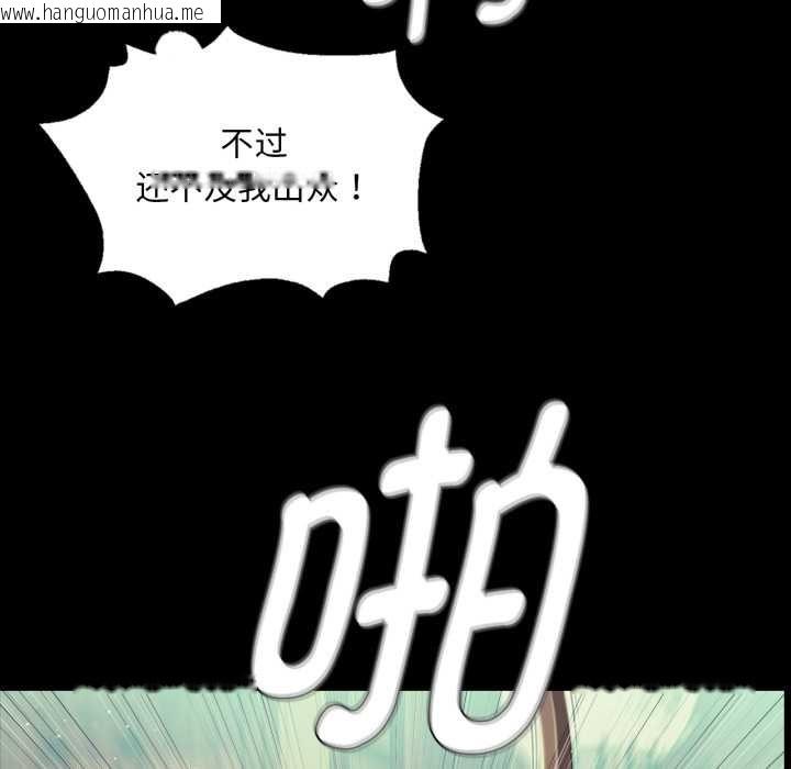 韩国漫画小姐韩漫_小姐-第103话在线免费阅读-韩国漫画-第89张图片