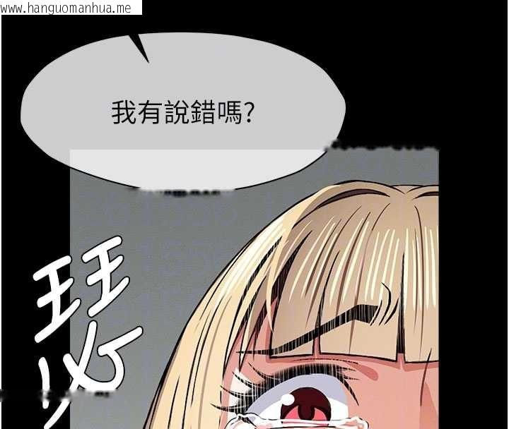 韩国漫画尸变家园:以身相许韩漫_尸变家园:以身相许-第26话-原来这就是被破处的感觉在线免费阅读-韩国漫画-第85张图片