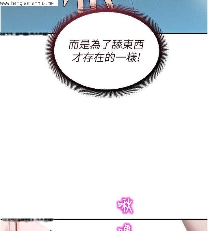 韩国漫画校园禁播角落韩漫_校园禁播角落-第18话-想被外面的同事听见吗?在线免费阅读-韩国漫画-第67张图片