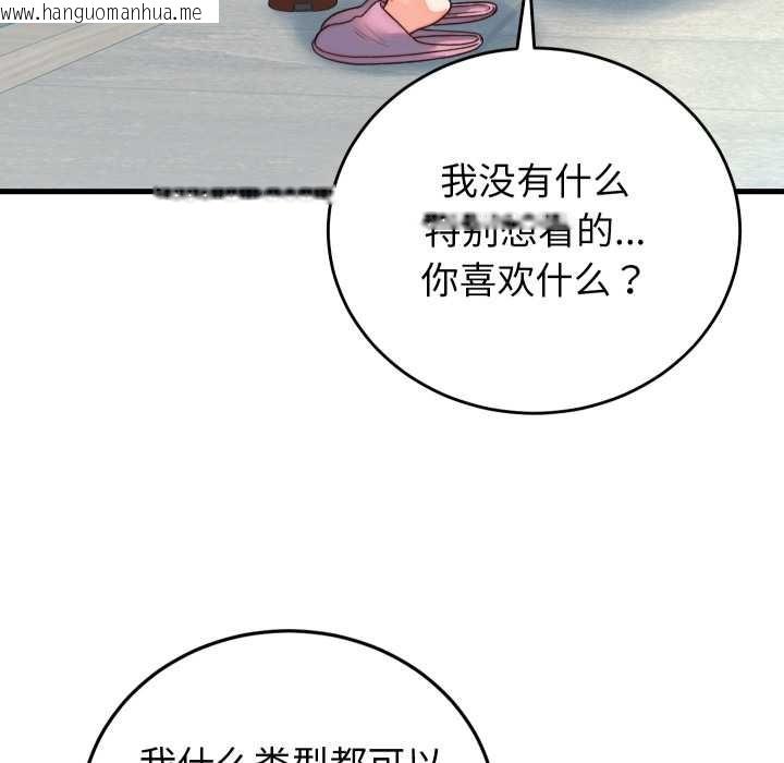 韩国漫画少爷的替身韩漫_少爷的替身-第34话在线免费阅读-韩国漫画-第94张图片