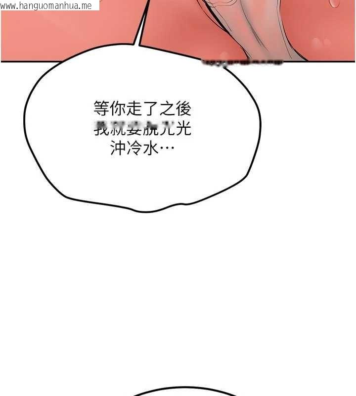 韩国漫画新生老司机韩漫_新生老司机-第16话-醋意爆发的女性友人在线免费阅读-韩国漫画-第116张图片
