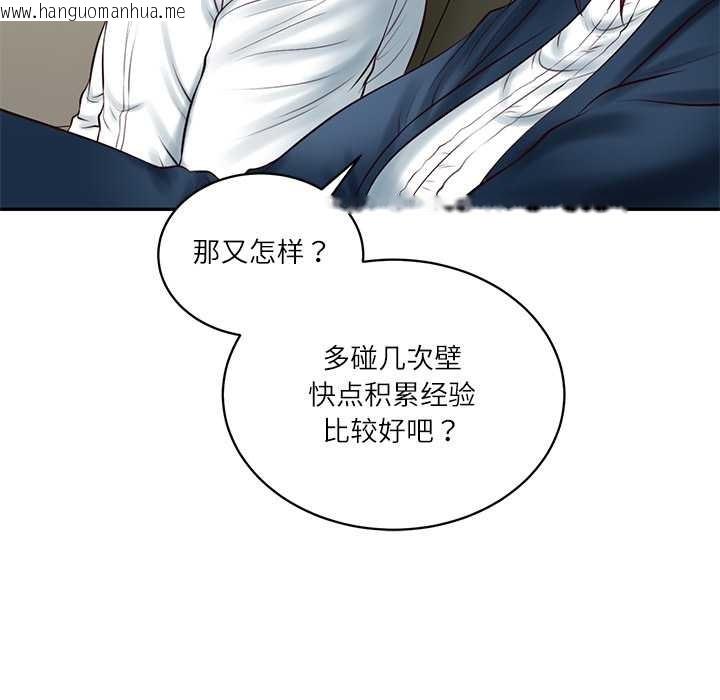 韩国漫画财阀家的女婿韩漫_财阀家的女婿-第62话在线免费阅读-韩国漫画-第82张图片