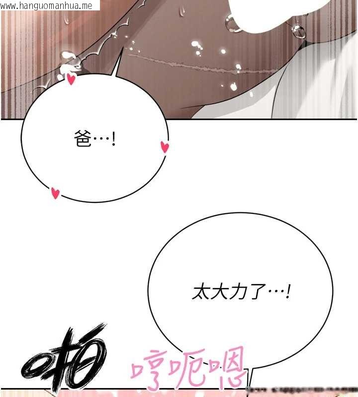 韩国漫画暴君会长的娇媳们韩漫_暴君会长的娇媳们-第21话-让媳妇多重性高潮在线免费阅读-韩国漫画-第96张图片