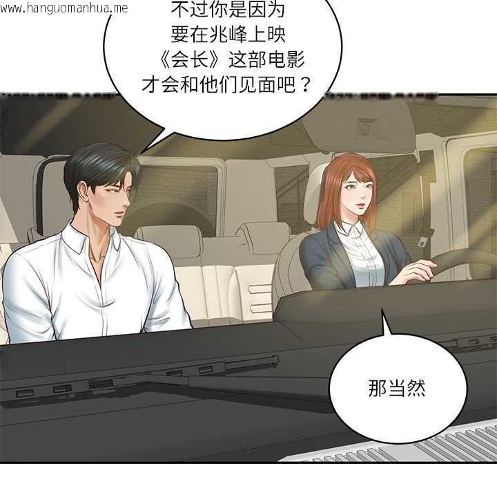 韩国漫画财阀家的女婿韩漫_财阀家的女婿-第62话在线免费阅读-韩国漫画-第79张图片