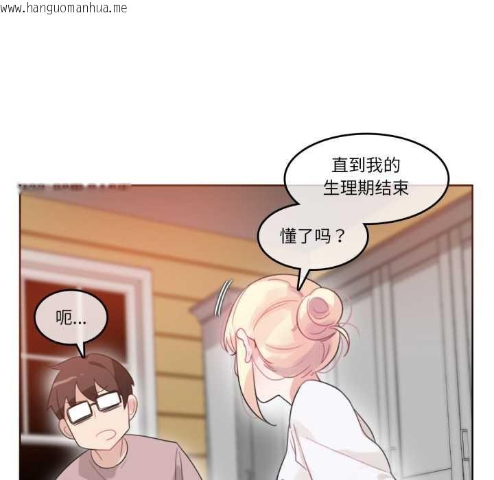 韩国漫画无与伦比的日常韩漫_无与伦比的日常-第37话在线免费阅读-韩国漫画-第76张图片