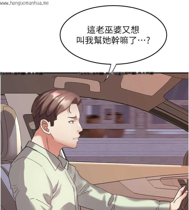 韩国漫画大凤村妇女会韩漫_大凤村妇女会-第30话-变态的秘密基地在线免费阅读-韩国漫画-第9张图片