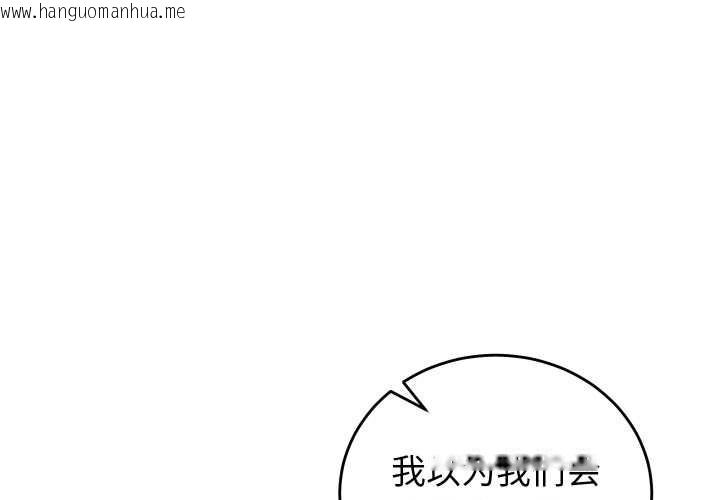 韩国漫画少爷的替身韩漫_少爷的替身-第34话在线免费阅读-韩国漫画-第1张图片