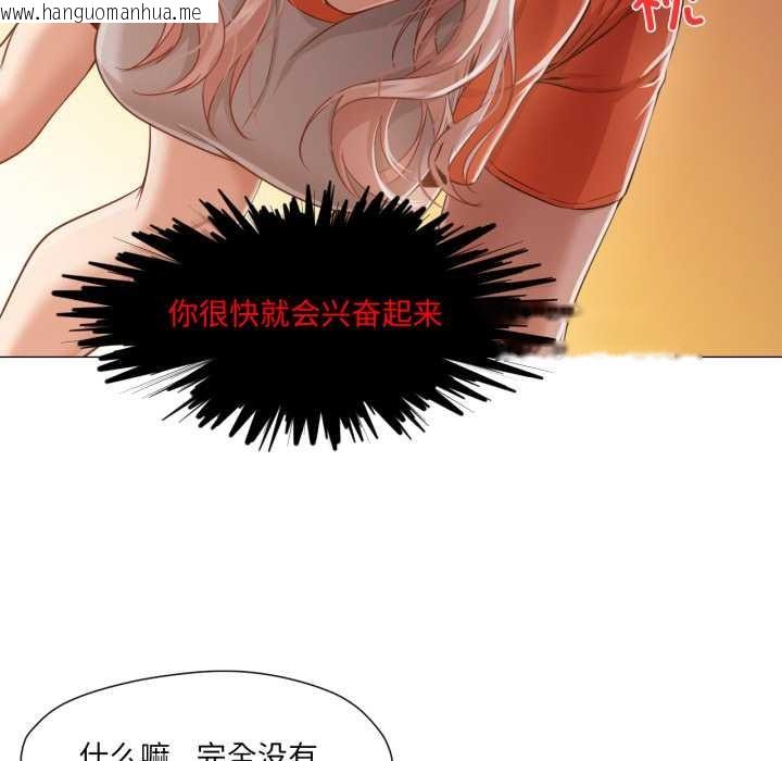 韩国漫画换身恋人韩漫_换身恋人-第28话在线免费阅读-韩国漫画-第95张图片