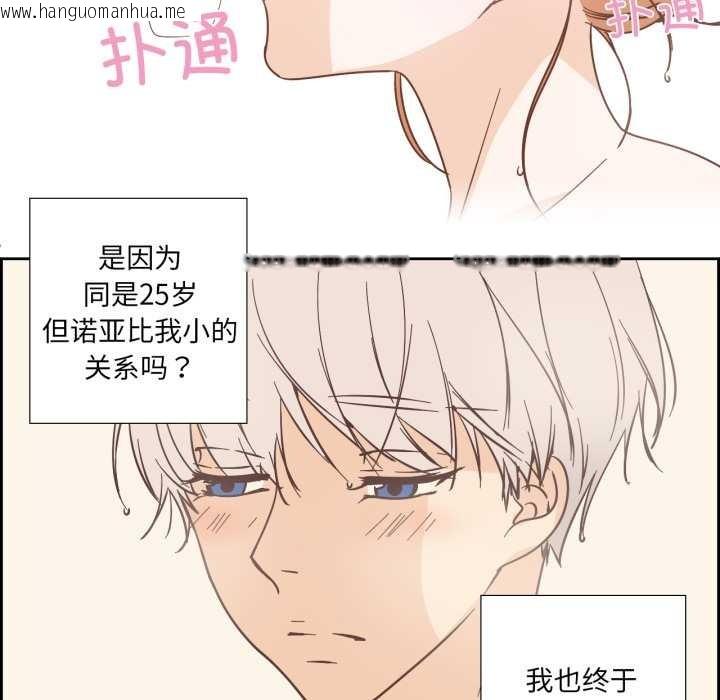 韩国漫画纯洁之罪韩漫_纯洁之罪-第36话在线免费阅读-韩国漫画-第16张图片