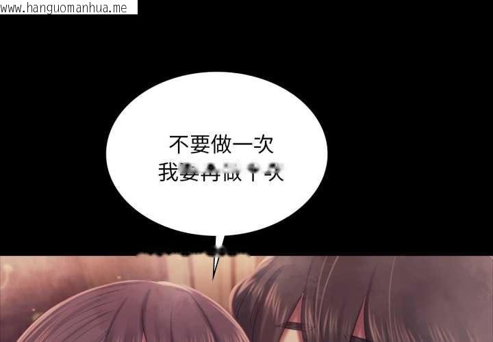 韩国漫画小姐韩漫_小姐-第103话在线免费阅读-韩国漫画-第4张图片